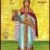 Праведна Феодора, цариця грецька, яка відновила шанування ікон