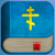 Біблія українською для твого Android-смарфону