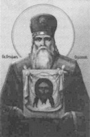 Життя святителя Стефана сповідника, архієпископа Сурожського