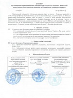 КПБА підписала договір про співпрацю з Острозькою академією