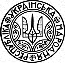 Анонс: Круглий стіл на тему “Проголошення автокефалії в Українській державі”
