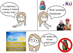 Читай рідне! Читай hram.lviv.ua!