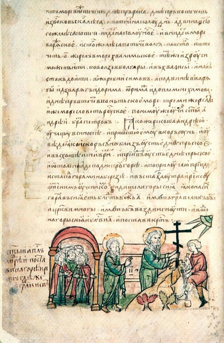 Іконографія апостола Андрія Первозванного