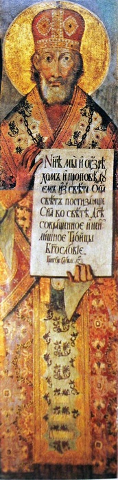 Іконографія святителя Григорія Богослова