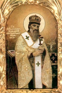 Священномученик Макарій, митрополит Київський
